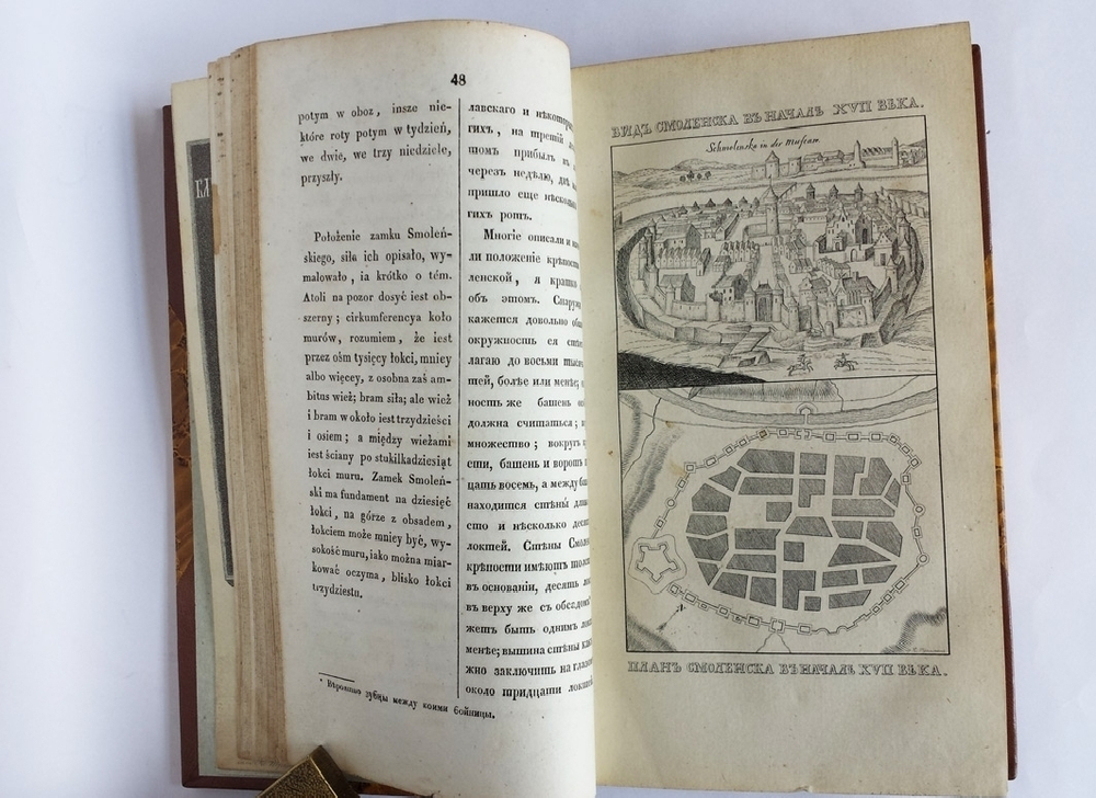 "Рукопись Жолкевского". изданная Павлом Мухановым. 1835г. - редкая книга