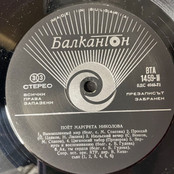Винтажная виниловая пластинка LP Маргрета Николова (Болгария 1972)