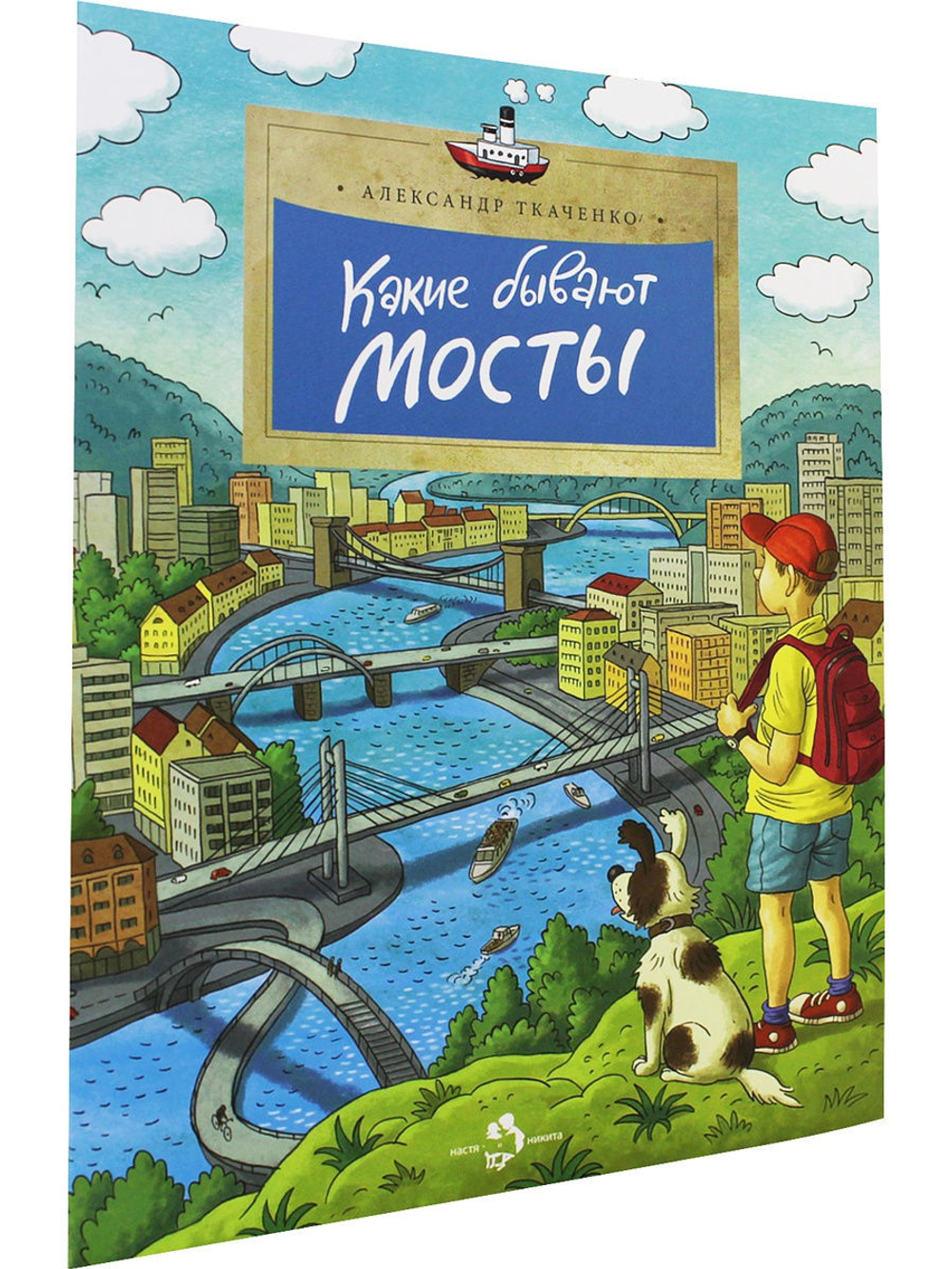 Какие бывают мосты