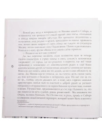 Матушкины цветочки