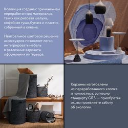 Корзина для хранения Sustainable collection, Ø22х23 см, бежевая