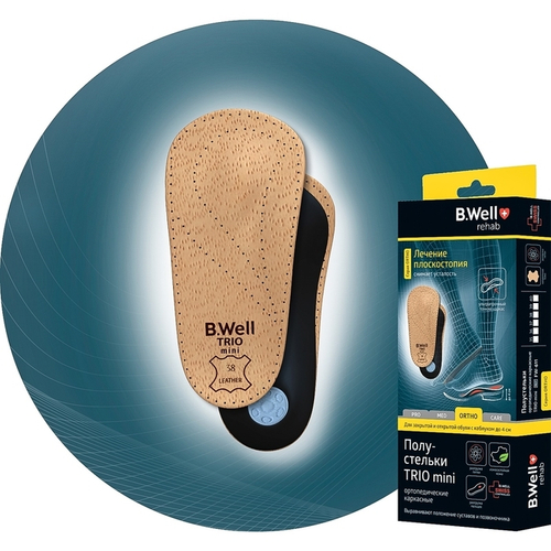 Полустельки ортопедические B.Well rehab TRIO free FW-612 с упругим каркасом