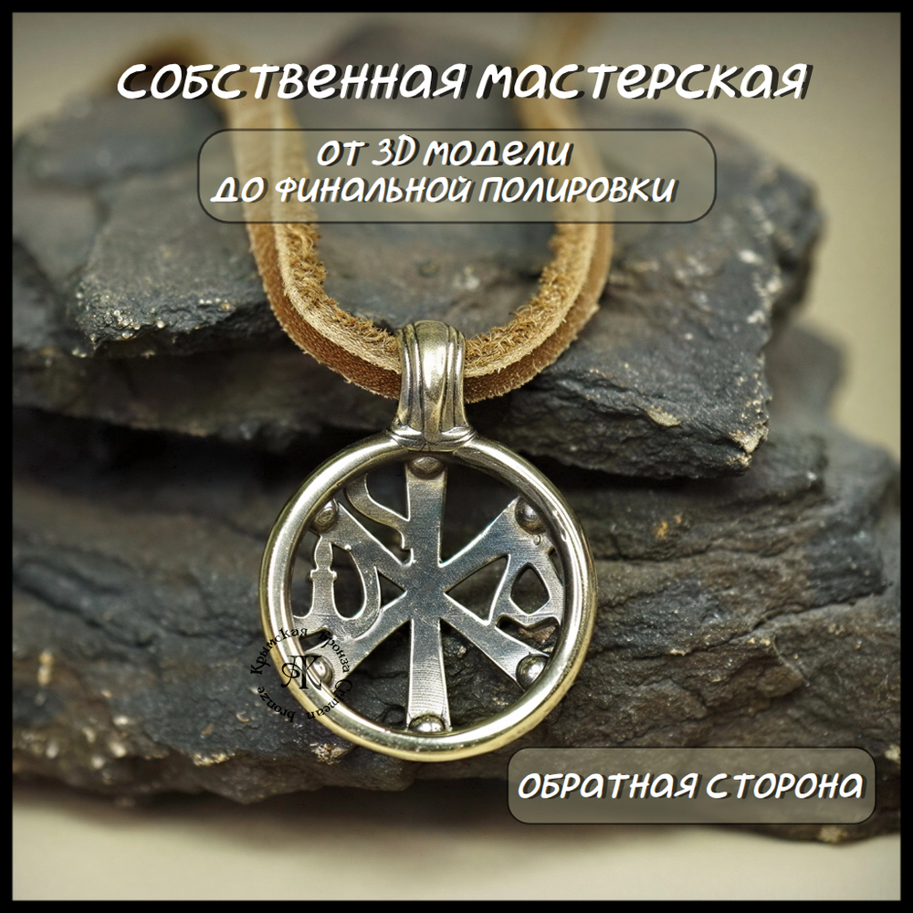 Нательный православный кулон - подвеска "Хризма" , латунь
