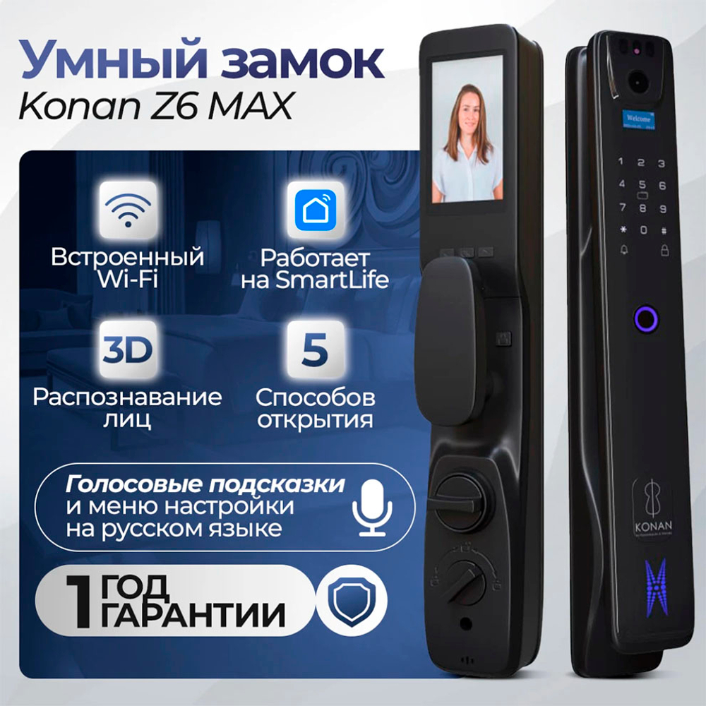 Лабиринт Лаб 5 Смарт
