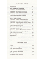 Частный сыщик Яков Штерн. Трилогия.