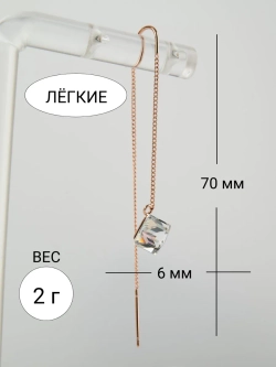 Серьги-протяжки Миражи с сиреневыми кубиками Swarovski