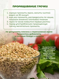 Набор рис и крупа гречневая непропаренная органическая, 2 шт