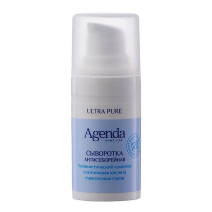 Agenda ULTRA PURE HOME LINE Сыворотка антисеборейная, 15 мл