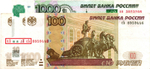 Набор из 4 банкнот 100 (3) и 1000 рублей 1997 (серии нА,ня,лИ,сЬ)