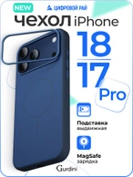 Чехол защитный для iPhone 17 Pro / 18 Pro 6.3" Gurdini Modern Case with aluminium stand Deep Blue