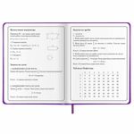 Дневник 1-4 класс 48 л., кожзам (твердая с поролоном), печать, аппликация, ЮНЛАНДИЯ, "Собачка", 106937