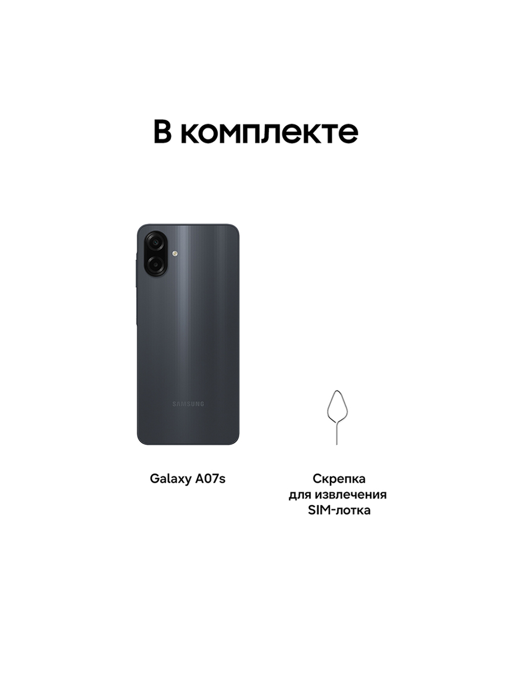 Смартфон Samsung Galaxy A07s 4+64GB, SM-A077FZKDCAU Черный