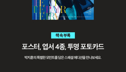 публикация SINGLES - 2026.05 PARK JI HOON E Type