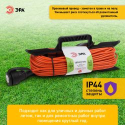Удлинитель силовой ЭРА UFx-1-2x1.0-40m на рамке без заземления 1 розетка 40м ПВС 2х1мм2 | Электротовары