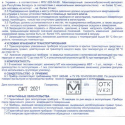 Манометр МТ-100 радиальный Дк100мм 0-2,5 МПа кл.1,5 G1/2"