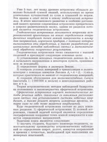 Геодезическая астрономия применительно к решению инженерно-геодезических задач