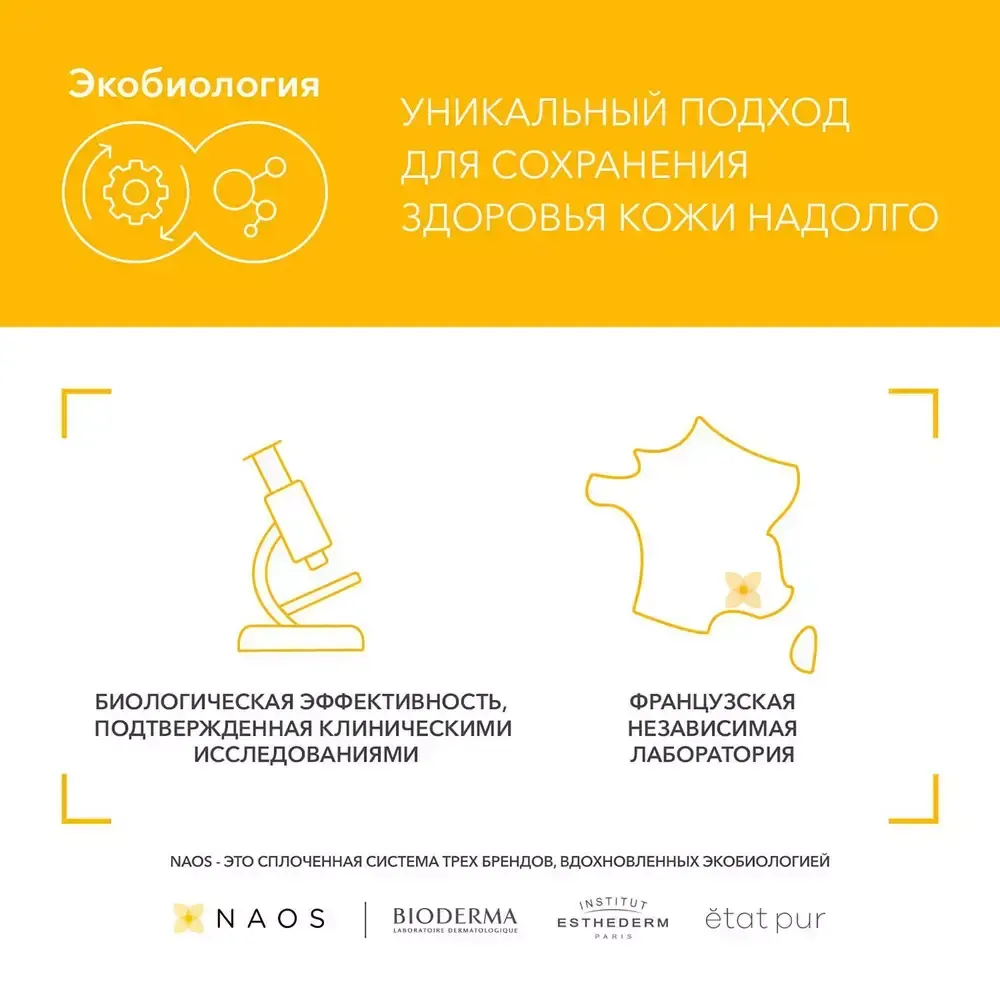 Солнцезащитный крем с тоном для кожи с покраснениями Bioderma Photoderm AR SPF50 - Natural