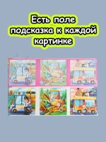 Книга пазл магнитный 3в1 для детей малышей 3 4 лет профессии