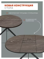 Стол кухонный раздвижной Черный