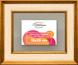 Рамка 15x25 для постера и фотографий