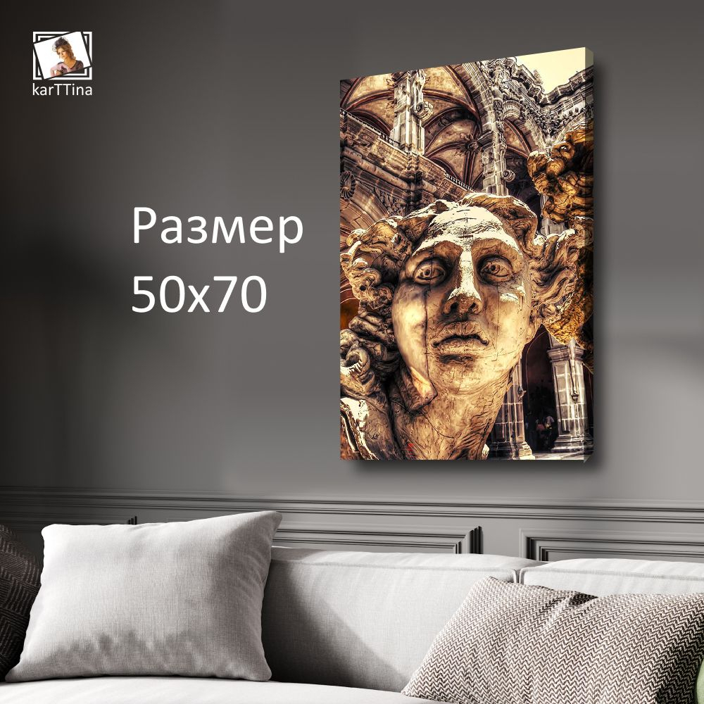 Картина интерьерная karTTina "Аполлон поп арт", 50х70см 1шт.