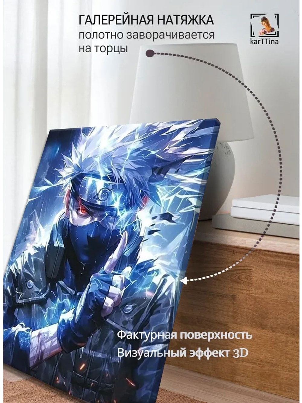 Картина "Молниеносный шепот", галерейная 30х40см 1шт.