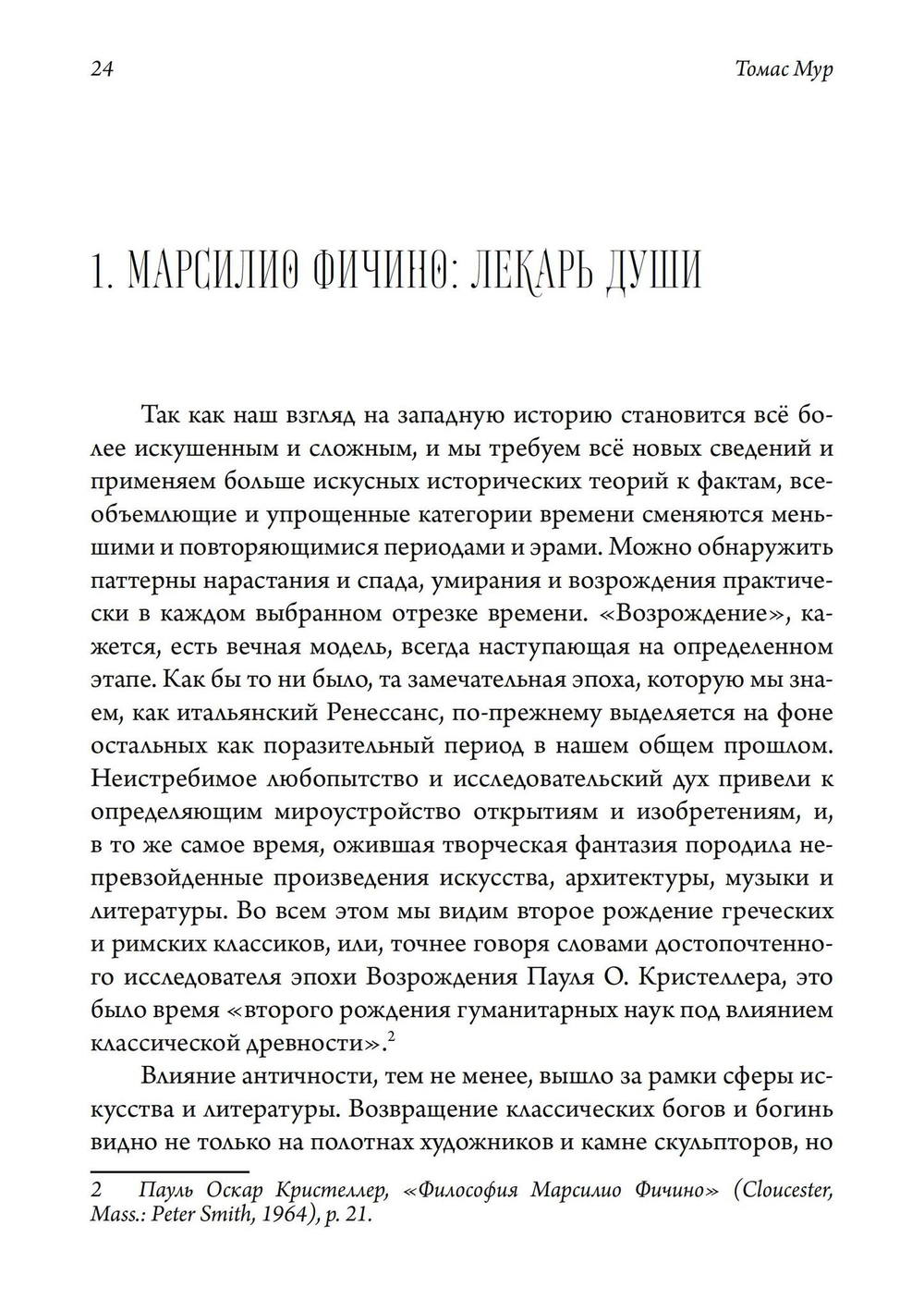Планеты внутри (PDF)