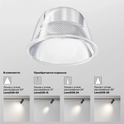 Трековый светильник Фокус / Focus LED Unity 3000K 12Вт 50° Dim Triac, TR021-1-12B3K-W-D-B. TM Maytoni