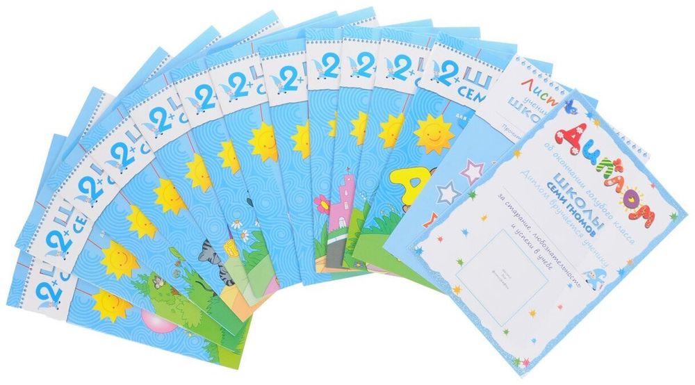 Комплект "Школа Семи Гномов 2+", Денисова Д., МС00475