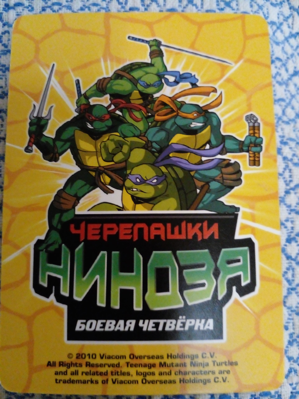 Коллекционная игровая карточка ЧЕРЕПАШКИ-НИНДЗЯ воины тени бонусная "Вертолет пурпурных драконов" 339 (79/260) Обычная