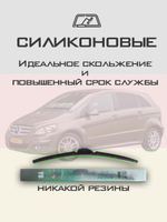 Щетки стеклоочистителя HUOYE Y8 650/550 мм на MercedesBenz BClass | Pinch tab