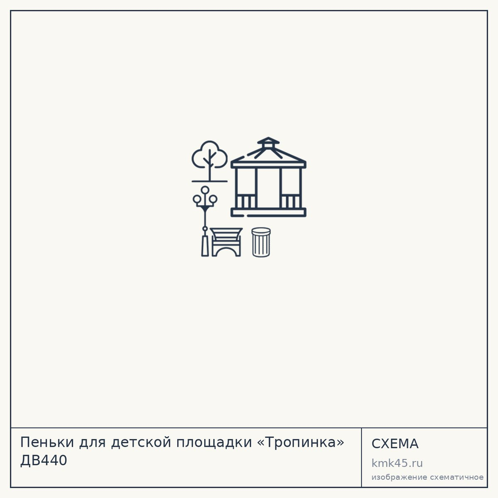 Пеньки для детской площадки «Тропинка» ДВ440 — от 19 000 ₽