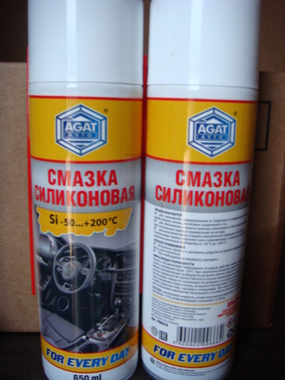 Смазка Силиконовая АГАТ 650мл