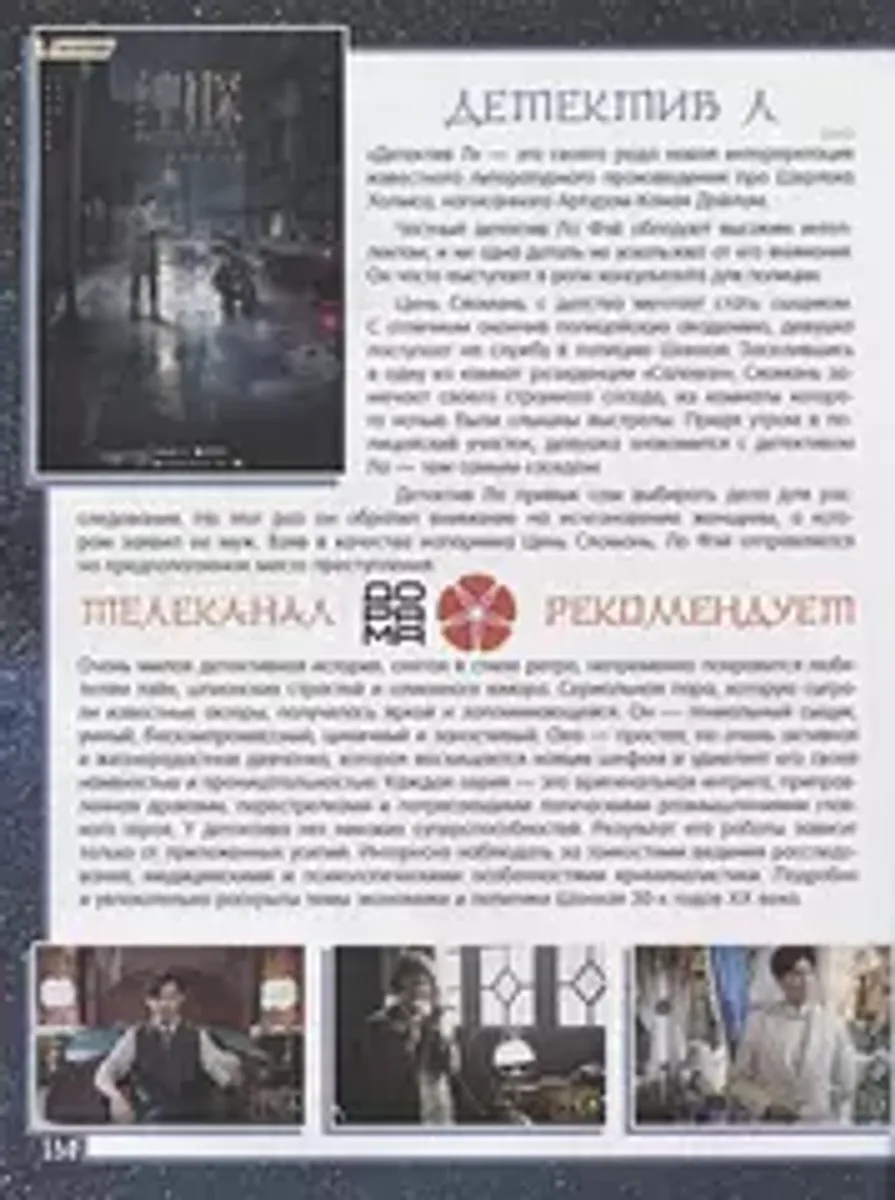 Лучшие дорамы. Твой гид по корейским сериалам