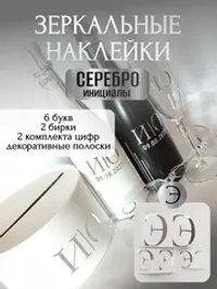 Наклейки свадебные на бутылки и бокалы прямые инициалы "Э"