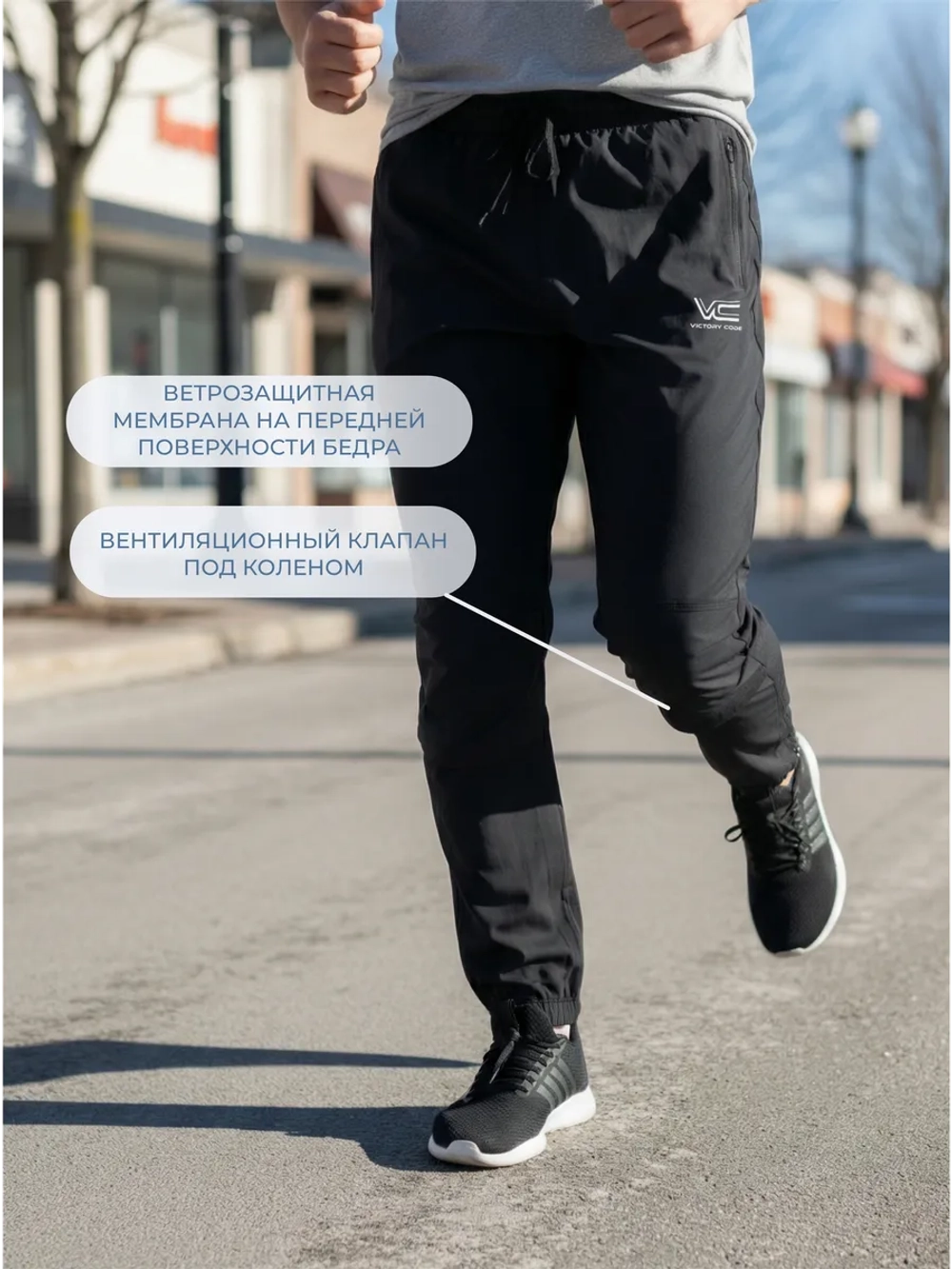 Брюки для бега Running WS