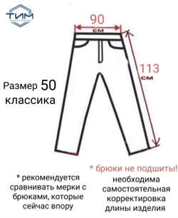 Брюки мужские серые темно-серые классические классика теплые шерстяные полушерсть костюмные офисные строгие деловые прямые 46 размер полосатые в полоску