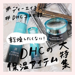 DHC Revitalizing Smooth Balm Восстанавливающий бальзам для лица, 50 гр