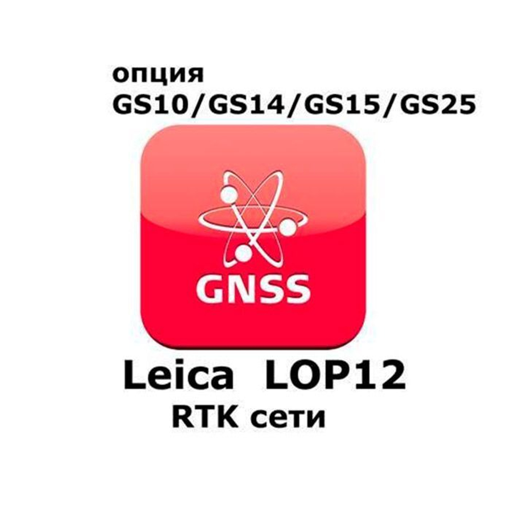 Leica LOP12