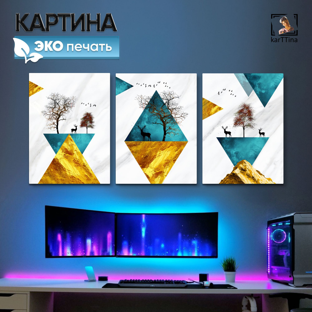 Картина karTTina "ПЕЙЗАЖ В ГОРАХ", 150 см х 70 см