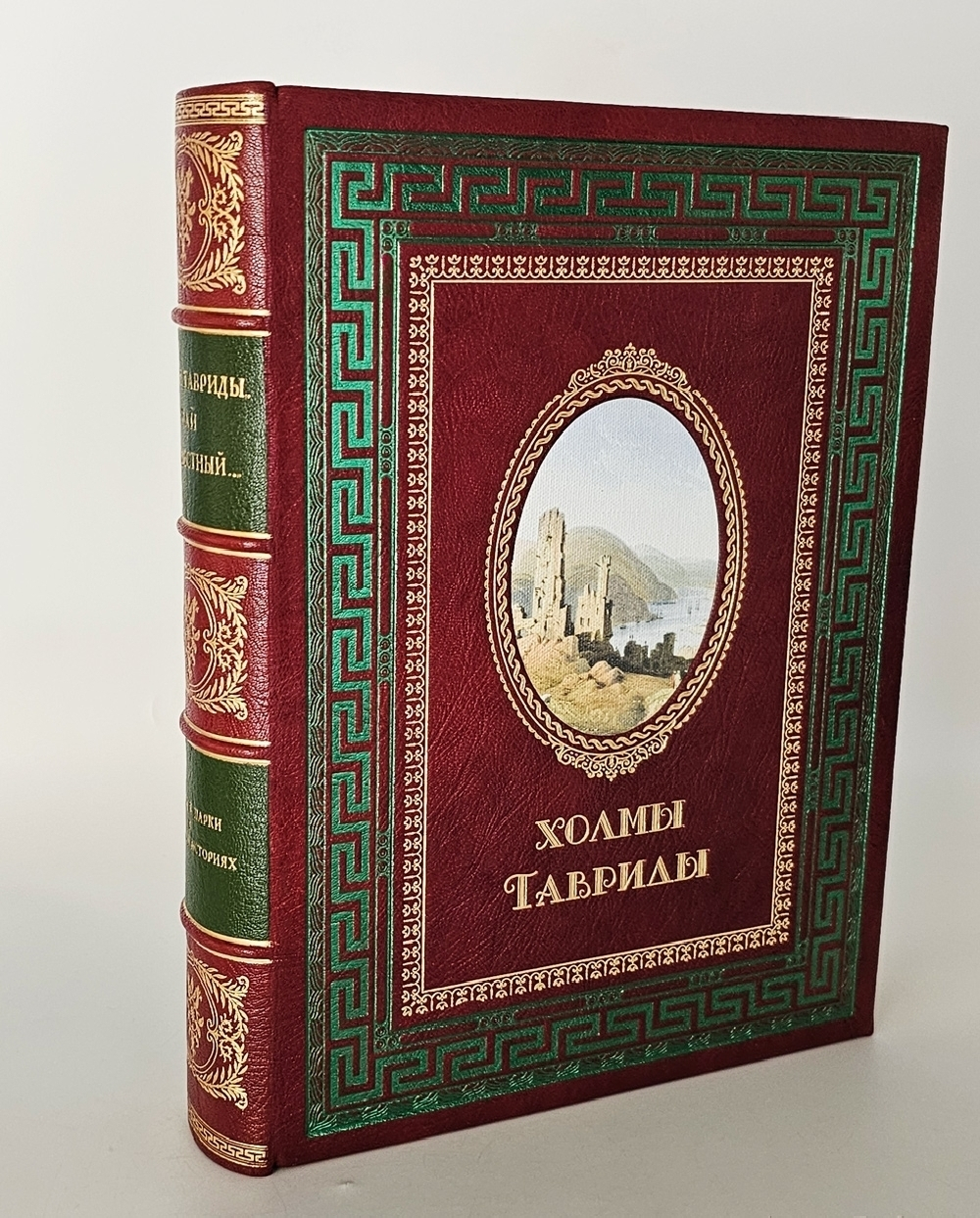 "КРЫМ - Холмы Тавриды, край прелестный... Дворцы и парки в истории и историях". Владислав Горохов