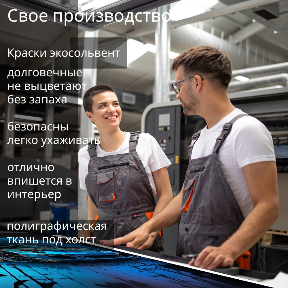 Картина на стену "Снежный тайфун" 50х70см 1шт.