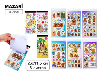 Альбом с наклейками 23*11.5см. "Капибара" 6 листов (Mazari)