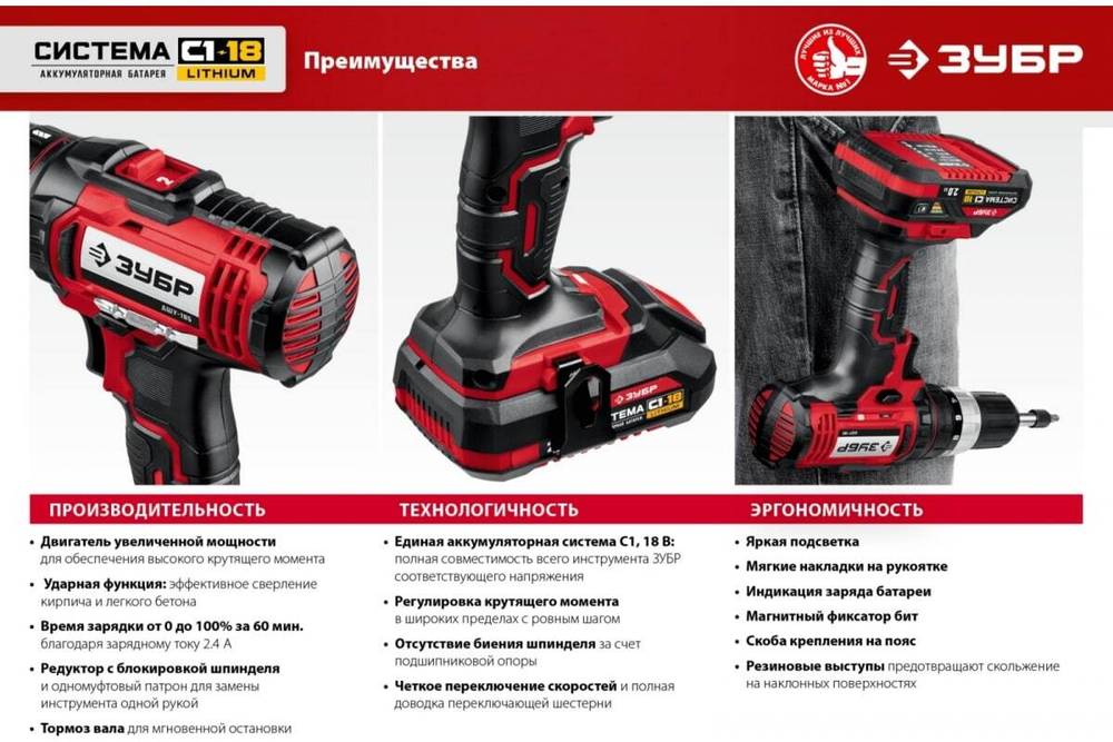 Ударная дрель-шуруповер ЗУБР 18В, 2 АКБ 2Ач, в кейсе ДШУ-185-22