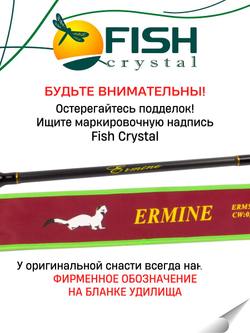 Удилище спиннинговое ERMINE NANO, 2 секции, цельная верш, длина 1,80 м, тест 0.2-0.8 г (рукоять цельная)