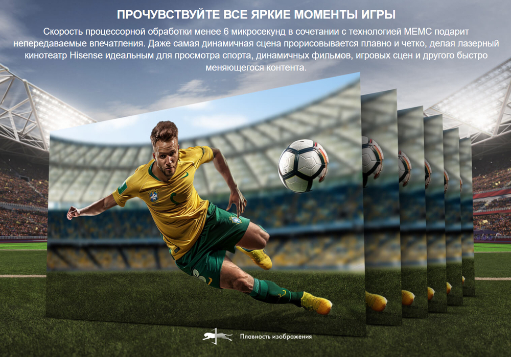 УКФ Проектор Hisense Starlight S1 Pro