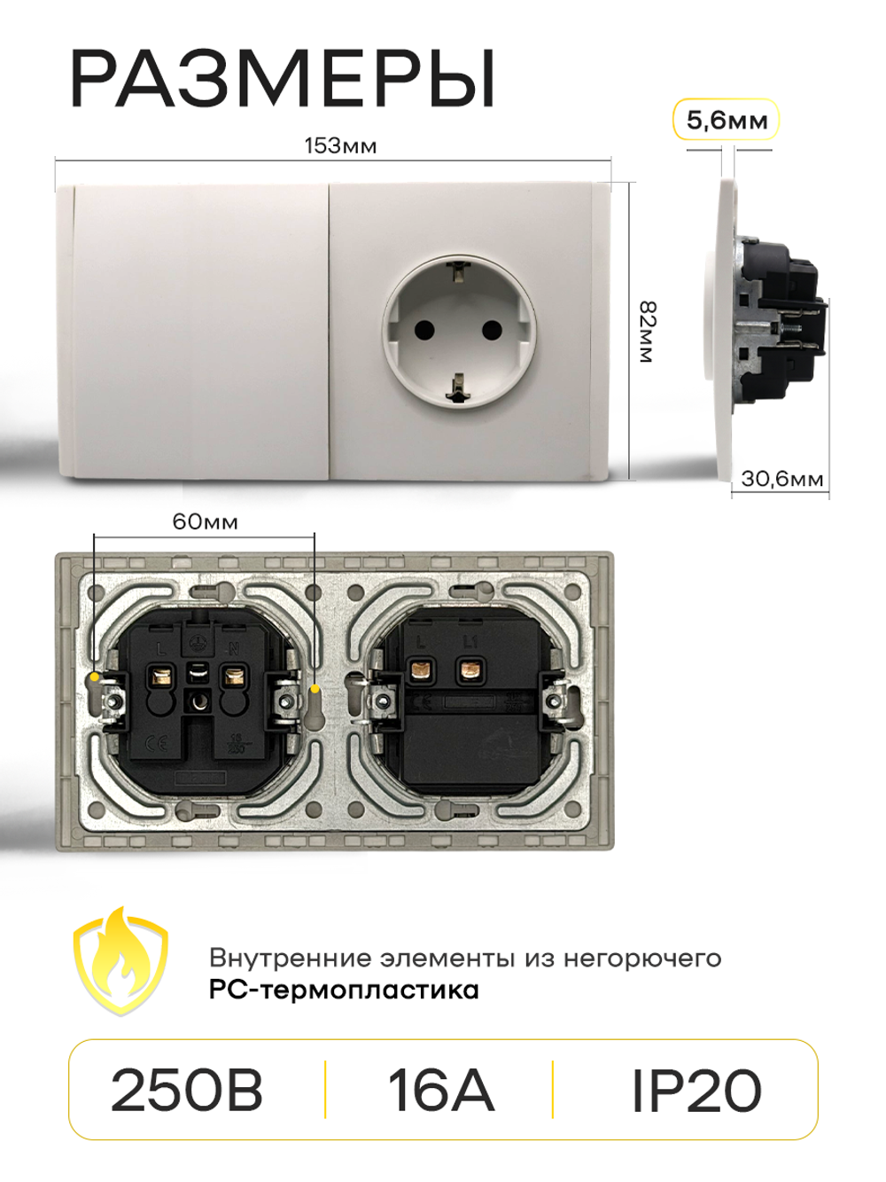 Ультратонкий 1-кл. выключатель + розетка, белая
