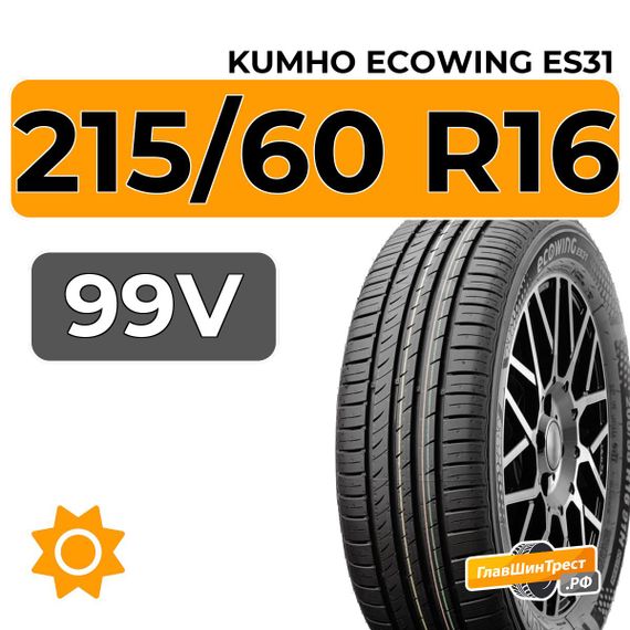 Kumho Ecowing ES31 215/60 R16 99V XL