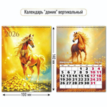 Календарь-домик вертикальный 2026 символ года 9542 (Квадра)