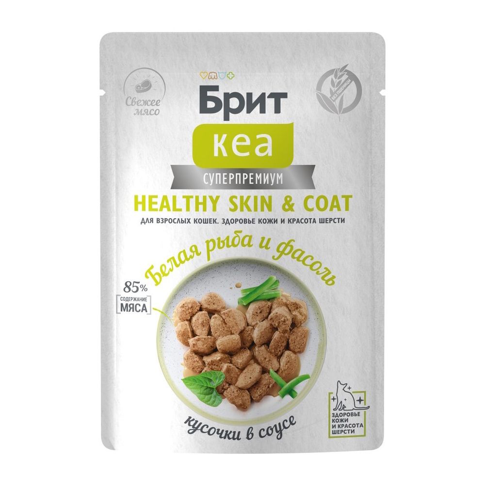 Пауч Brit Care для взрослых кошек, здоровье кожи и шерсти, с белой рыбой и стручковой фасолью, кусочки в соусе